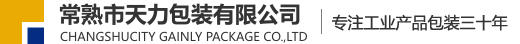 常熟市XPJ包装有限公司
